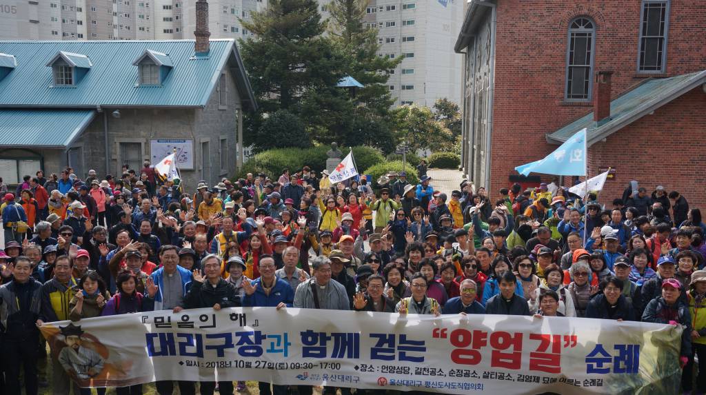 20181027대리구장과함께걷는양업길순례013.JPG