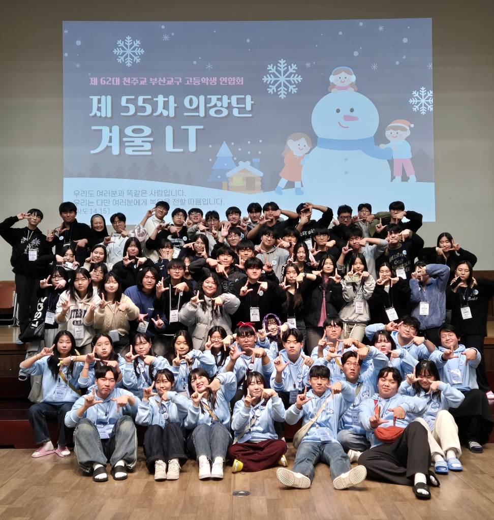 20250117제55차고등학생연합회의장단겨울LT019.jpg