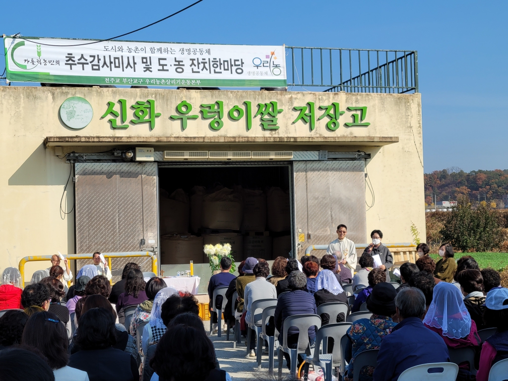 20221112우리농추수감사미사_추수감사미사_당감활동가회장 인사.jpg