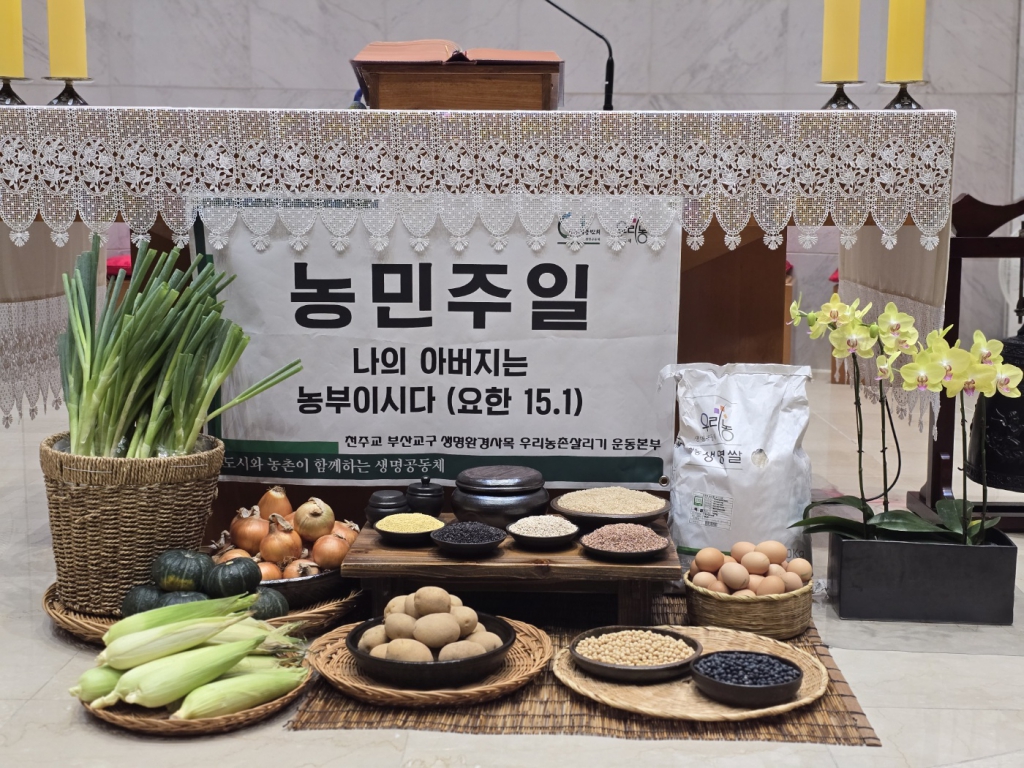 20250720꽃바위성당농민주일행사001.jpg