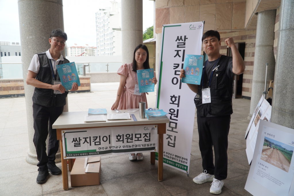 20250720우동성당농민주일행사006.jpg