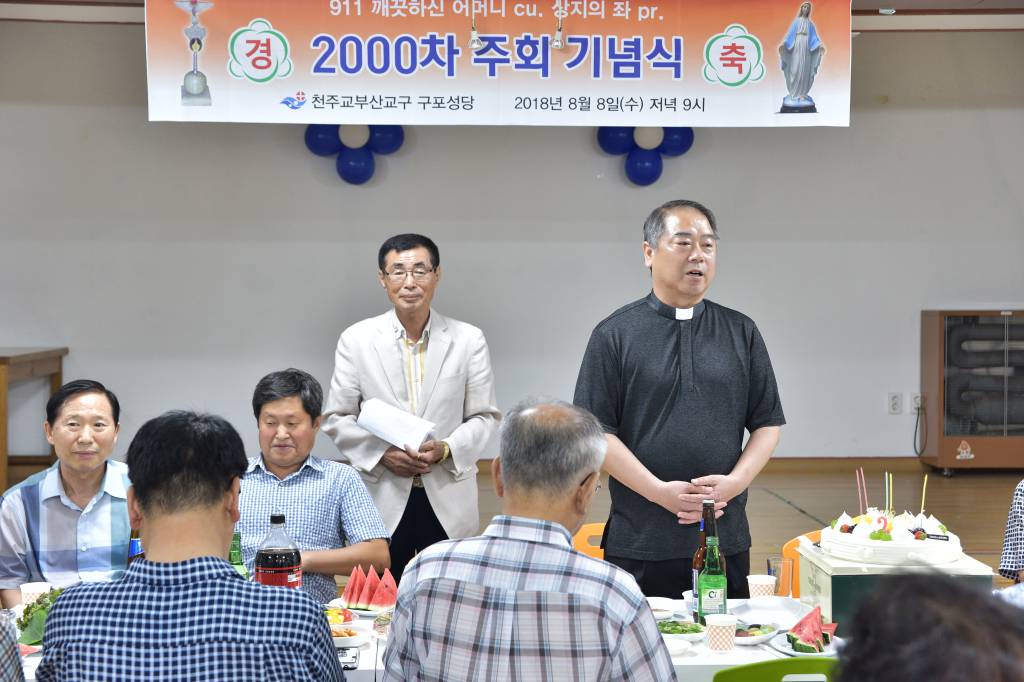 20180808구포성당상지의좌pr2000차주회001.JPG