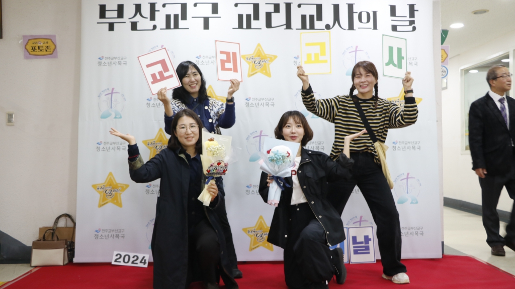 20241020교리교사의날장기근속교리교사시상및새샘학교수료식002.JPG