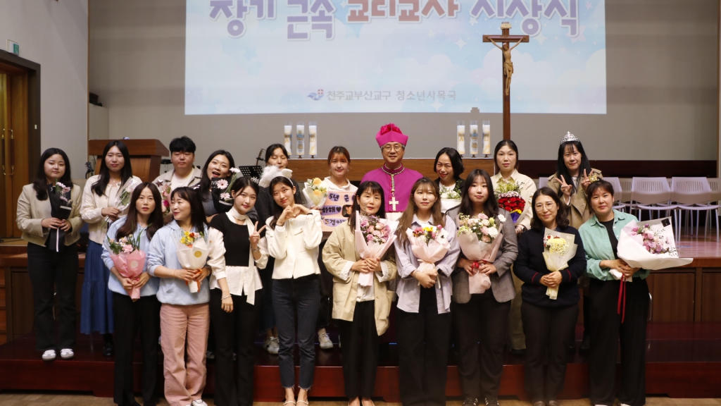 20241020교리교사의날장기근속교리교사시상및새샘학교수료식006.JPG