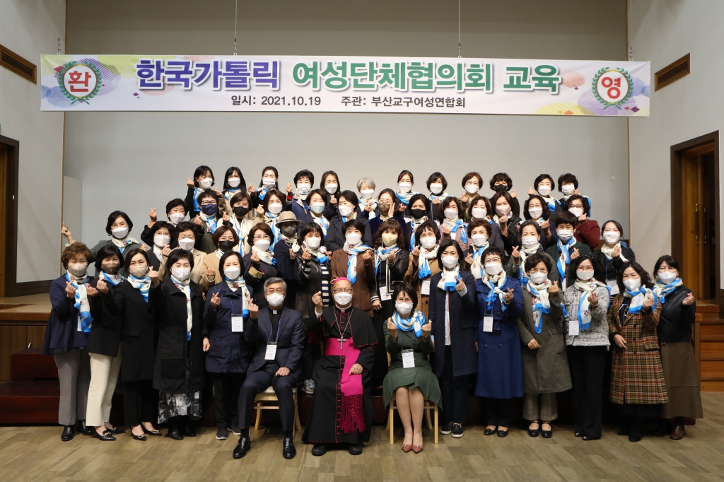 20211019한국가톨릭여성단체협의회교육105.JPG