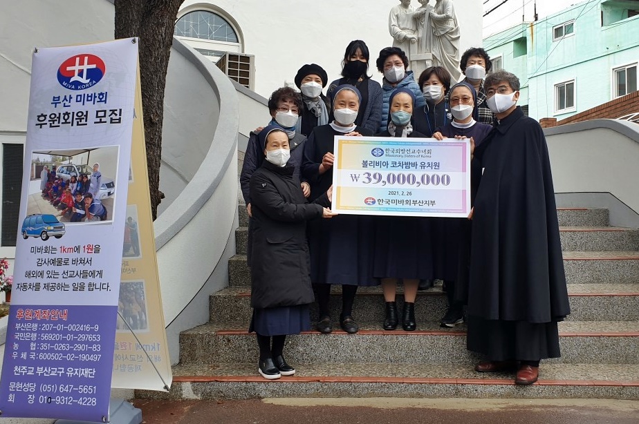 20210226한국미바회부산지부차량전달식001.jpg