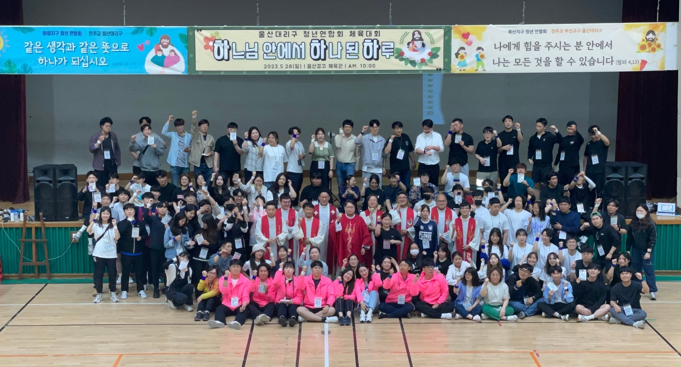 20230528울산대리구청년연합회합동체육대회002.jpg