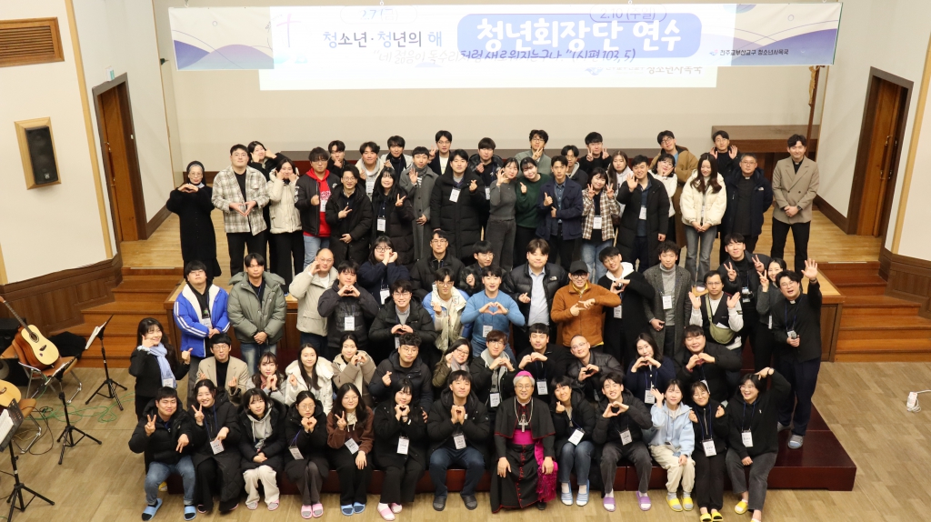 20250207가톨릭청년연합회회장단직무연수007.JPG