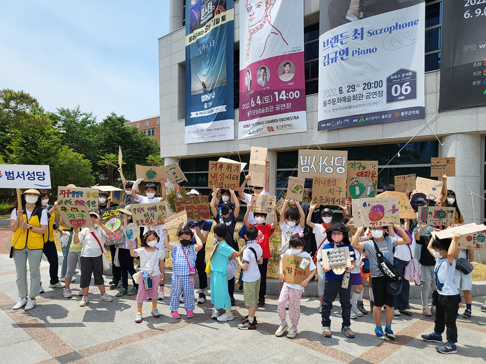 20220604범서성당초등부주일학교환경보존캠페인006.jpg