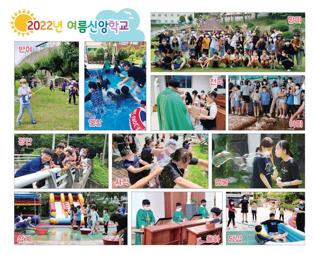 2720여름신앙학교(2022).jpg