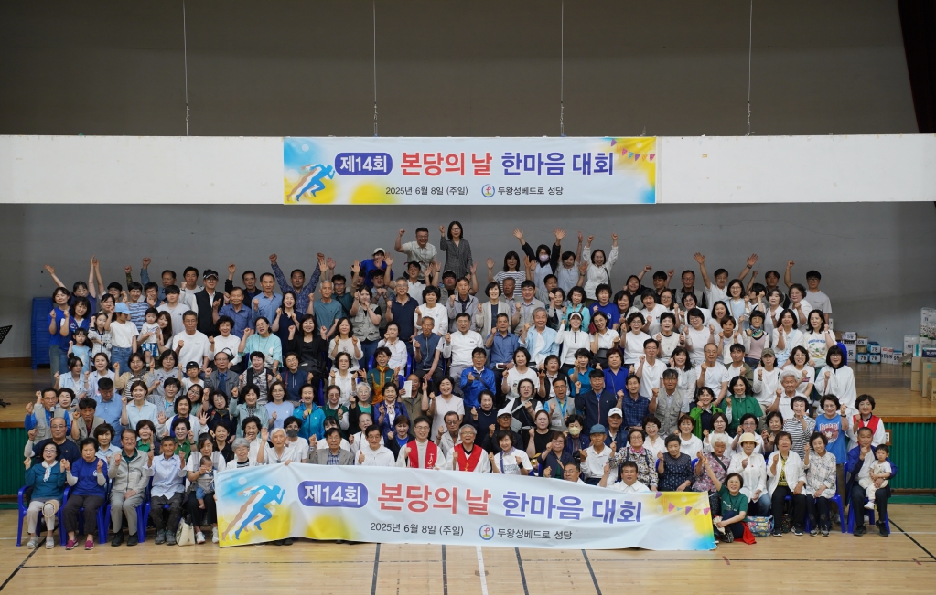 20250608울산두왕성베드로성당본당의날001.JPG