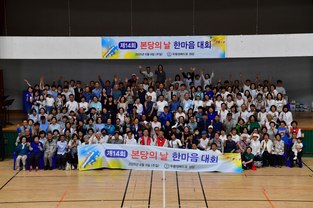 20250608울산두왕성베드로성당본당의날003.JPG