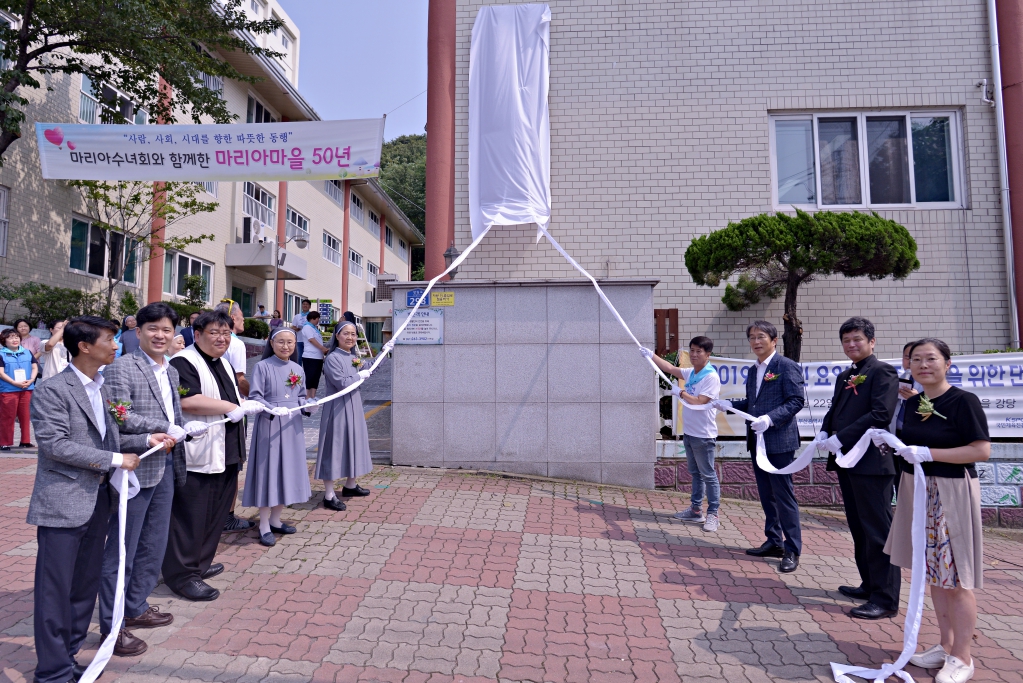 20190722마리아마을창립50주년001.JPG