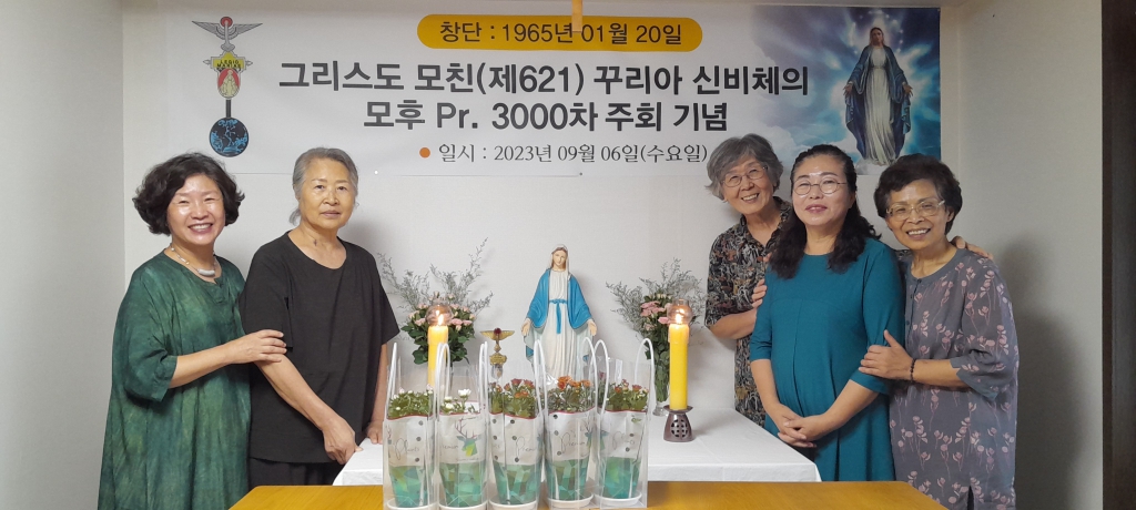 20230906동대신성당신비체의모후Pr3000차주회001.jpg