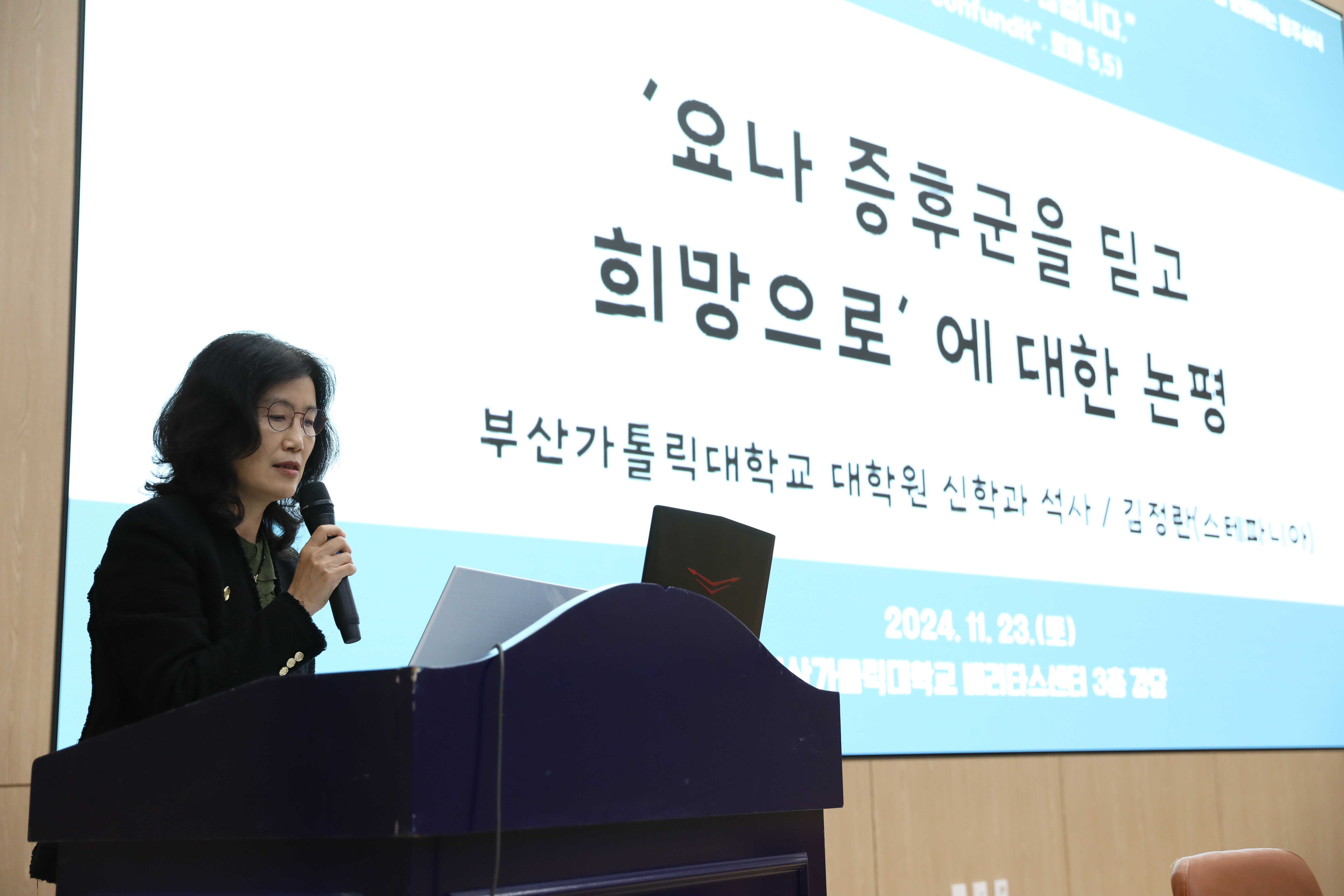 20241123교구평신도아카데미106.JPG