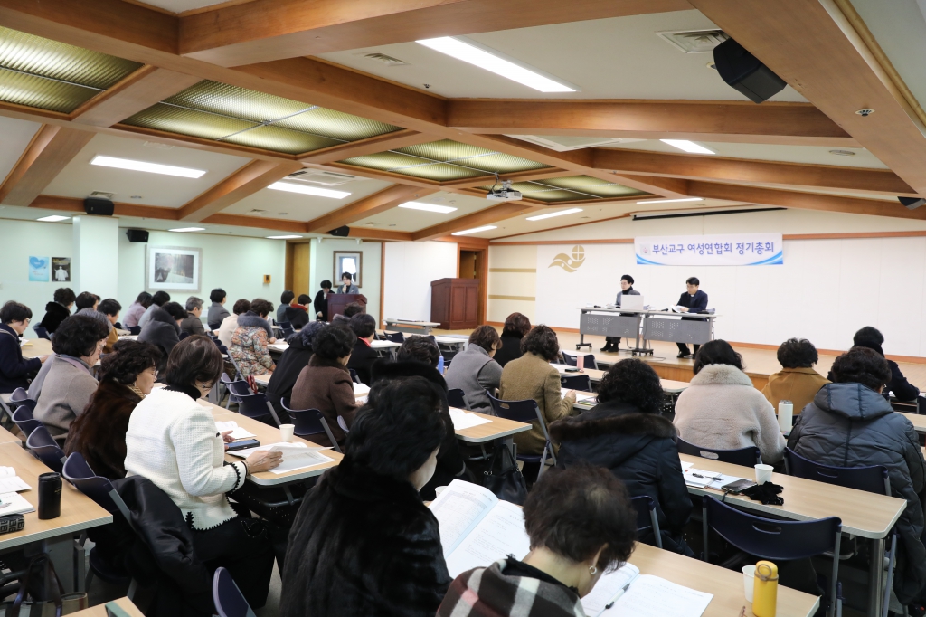 20250210여성연합회정기총회004.JPG