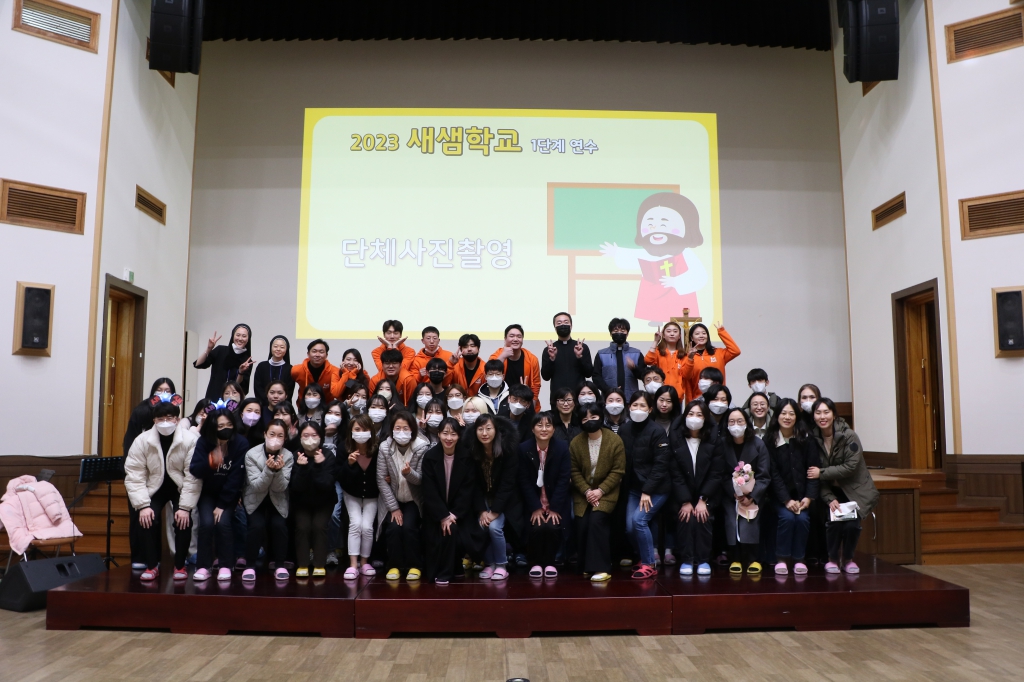 20230226새샘학교1단계010.JPG