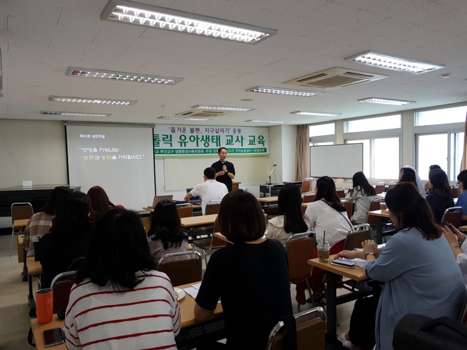 20180707유아생태교사교육004.jpg