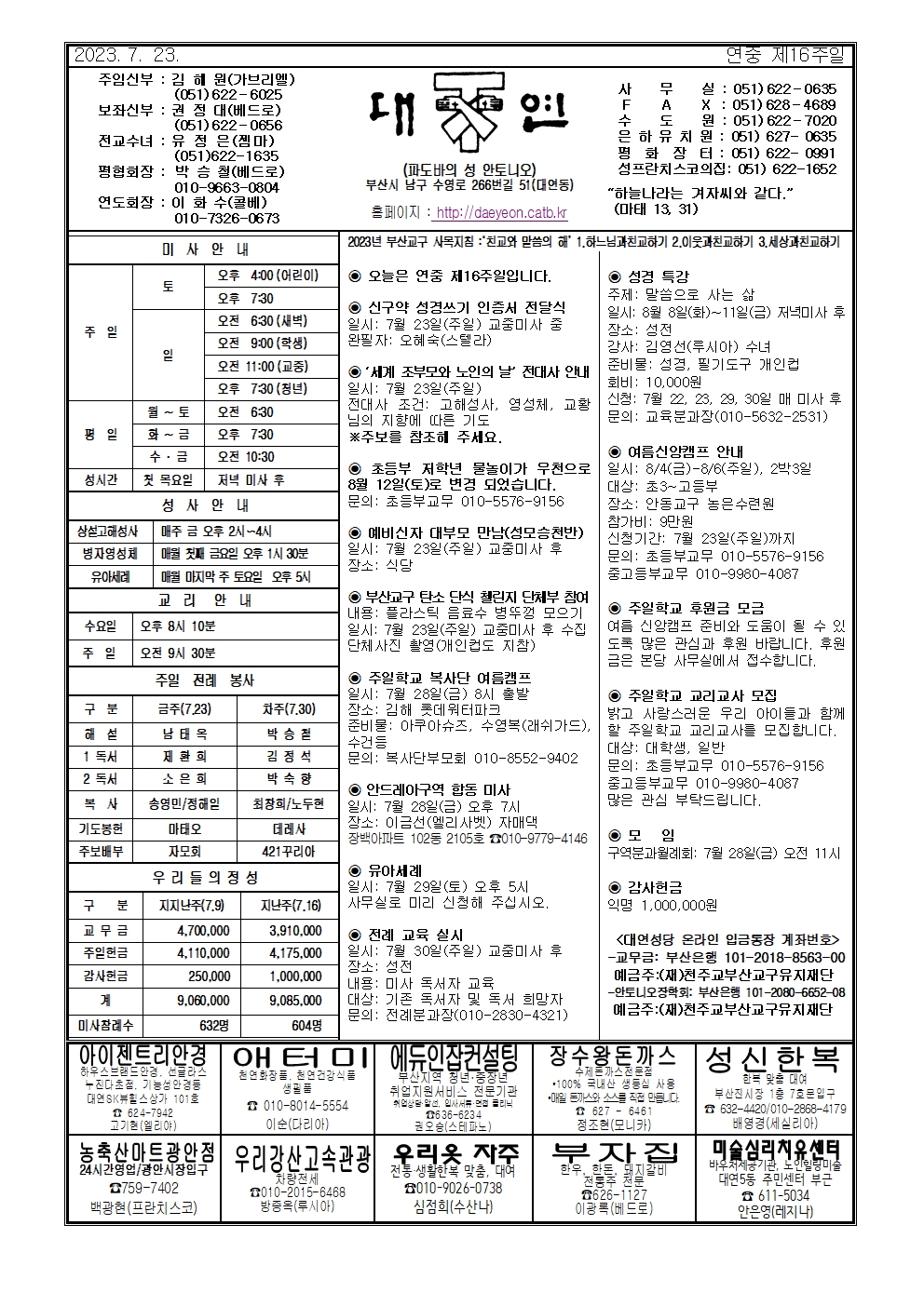 대연20230723001.jpg