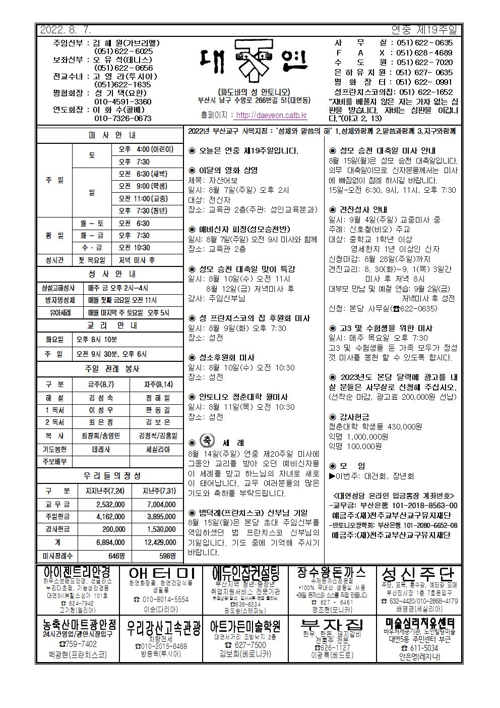 대연20220807001.jpg