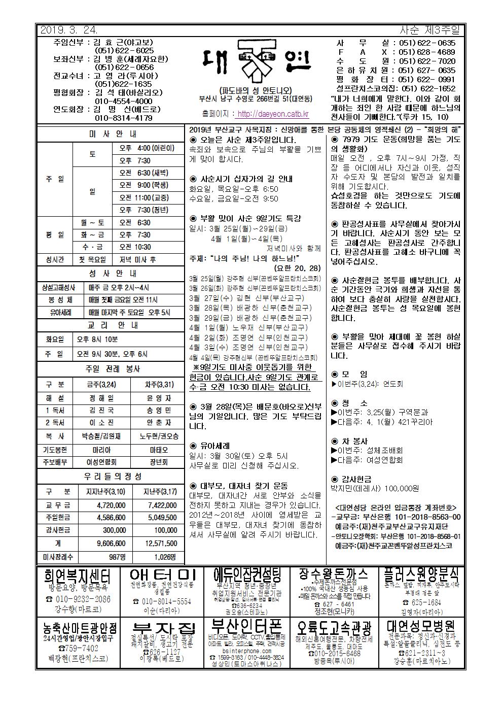 대연20190324001.jpg