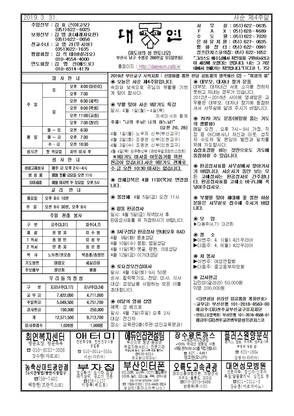 대연20190331001.jpg