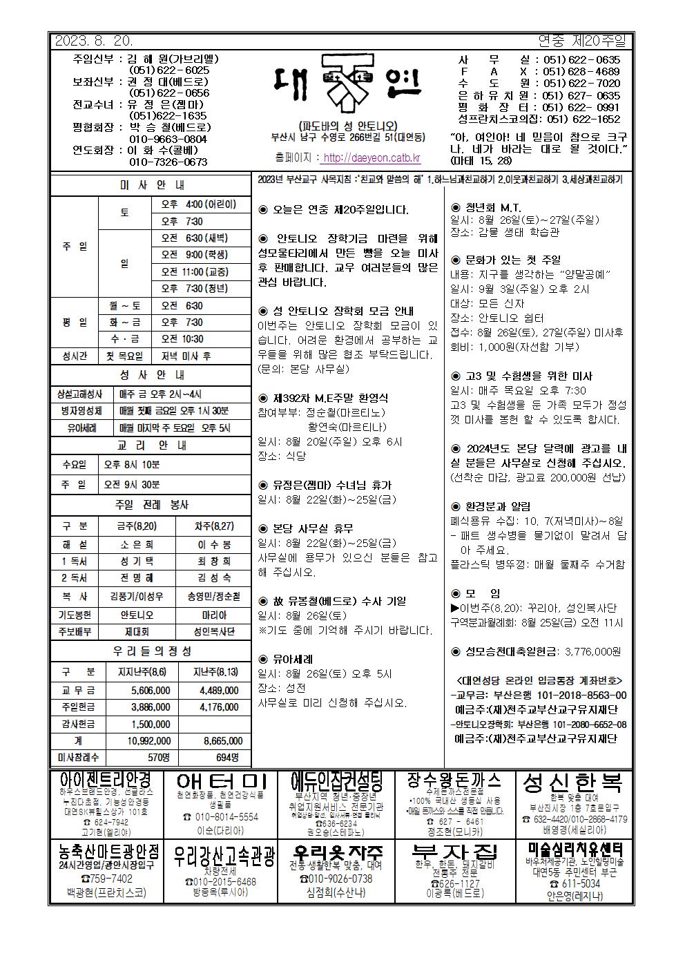 대연20230820001.jpg