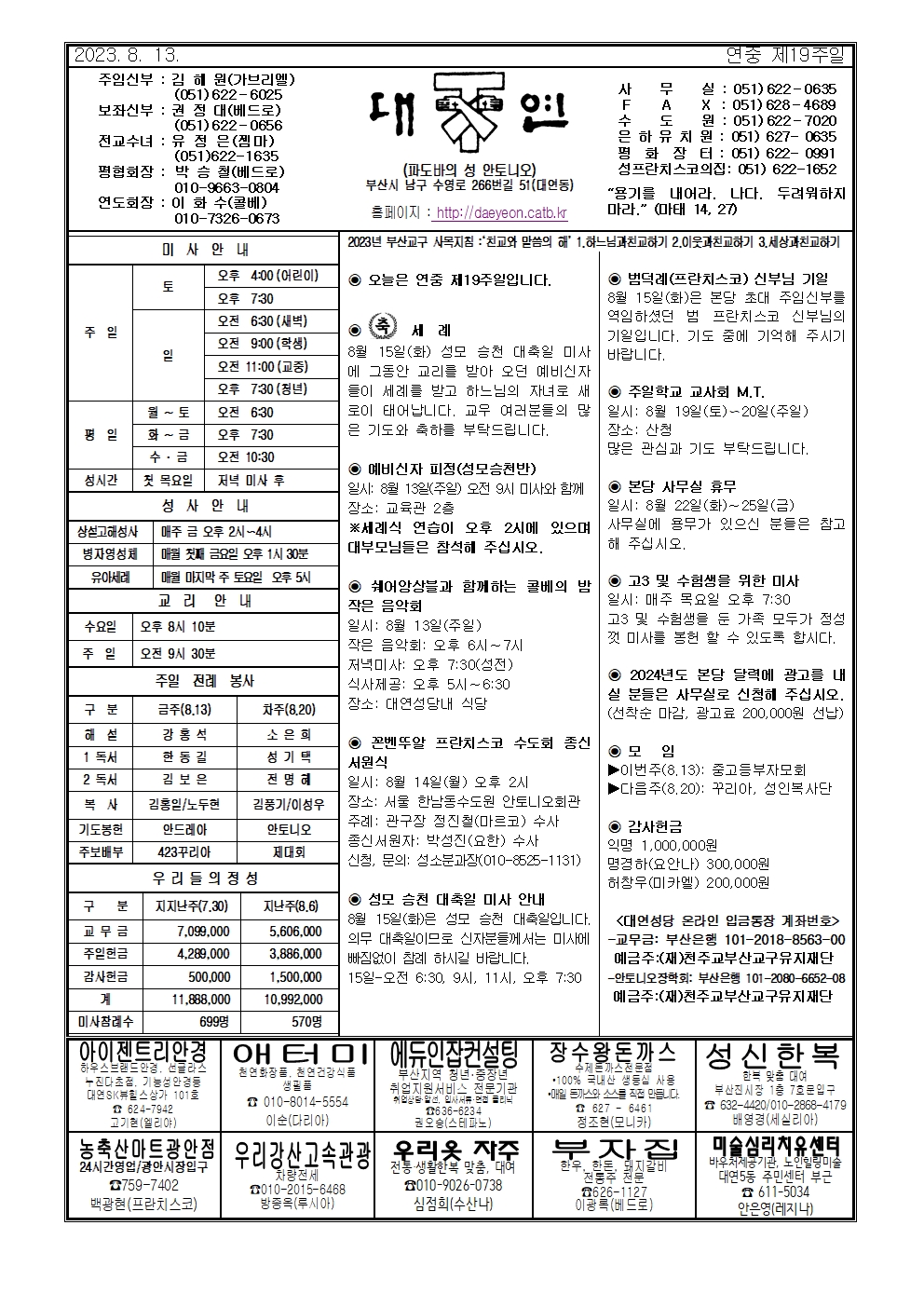 대연20230813 (1)001.jpg