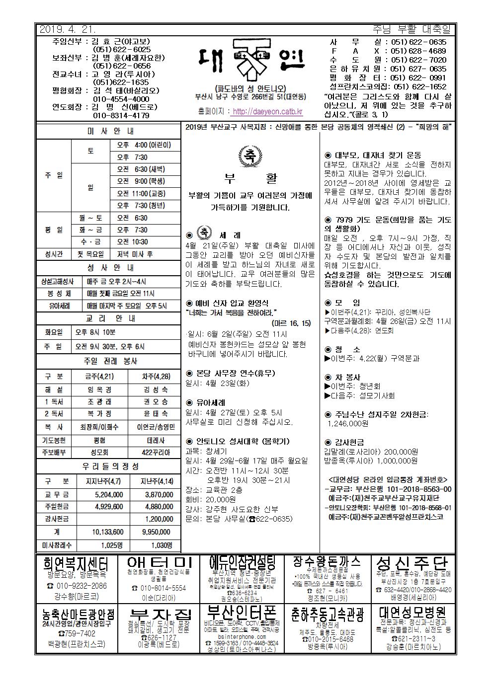 대연20190421001.jpg