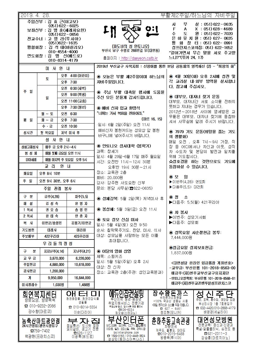 대연20190428001.jpg