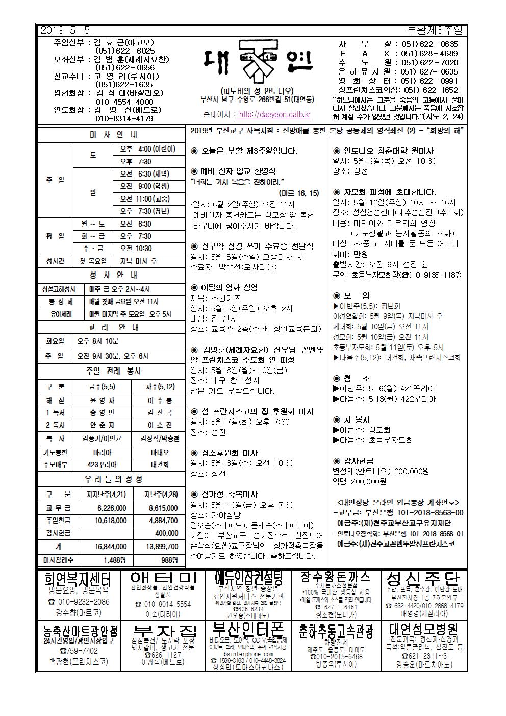 대연20190505001.jpg