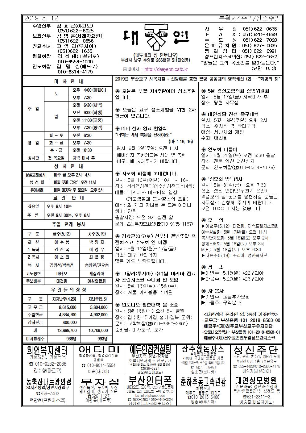 대연20190512001.jpg