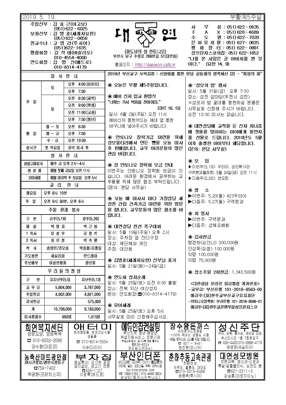 대연20190519001.jpg