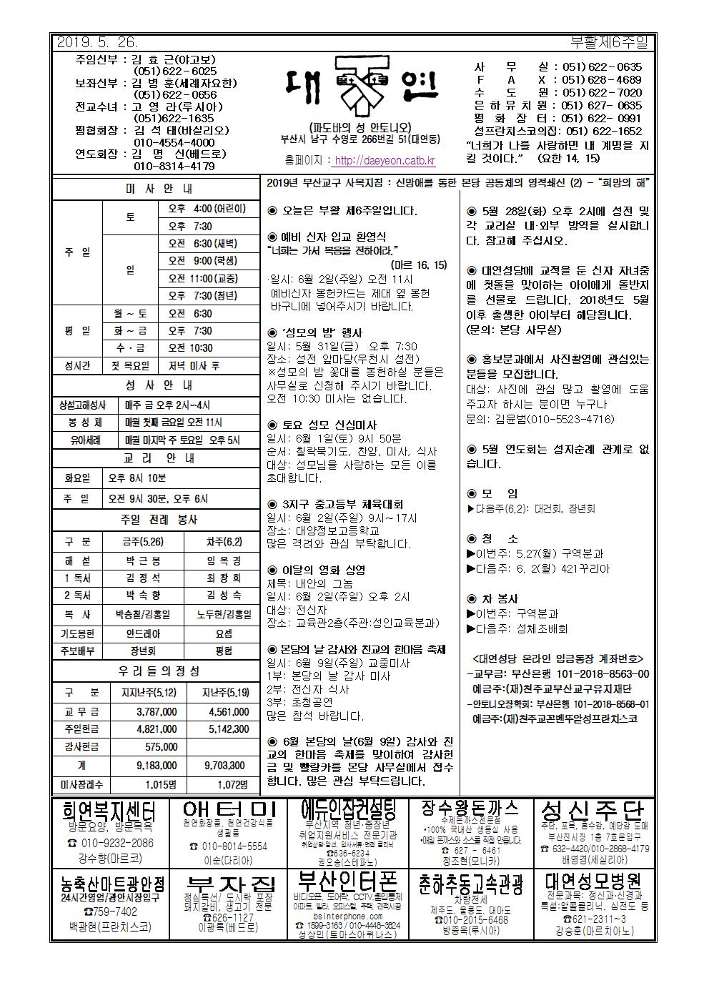 대연20190526001.jpg