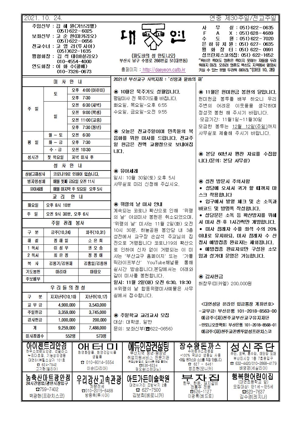 대연20211024001.jpg