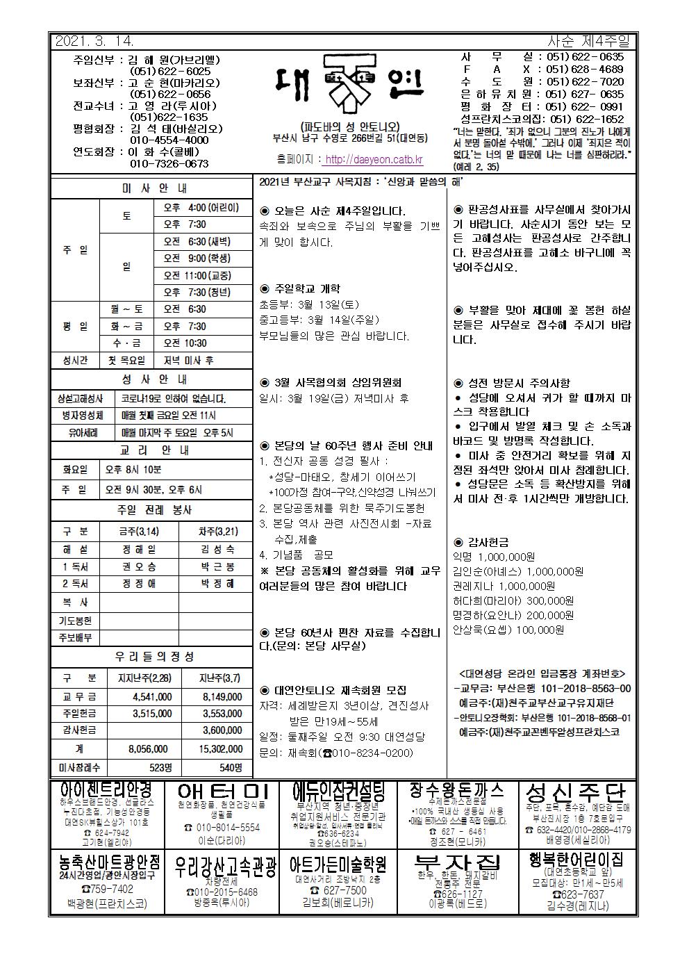 대연20210314001.jpg