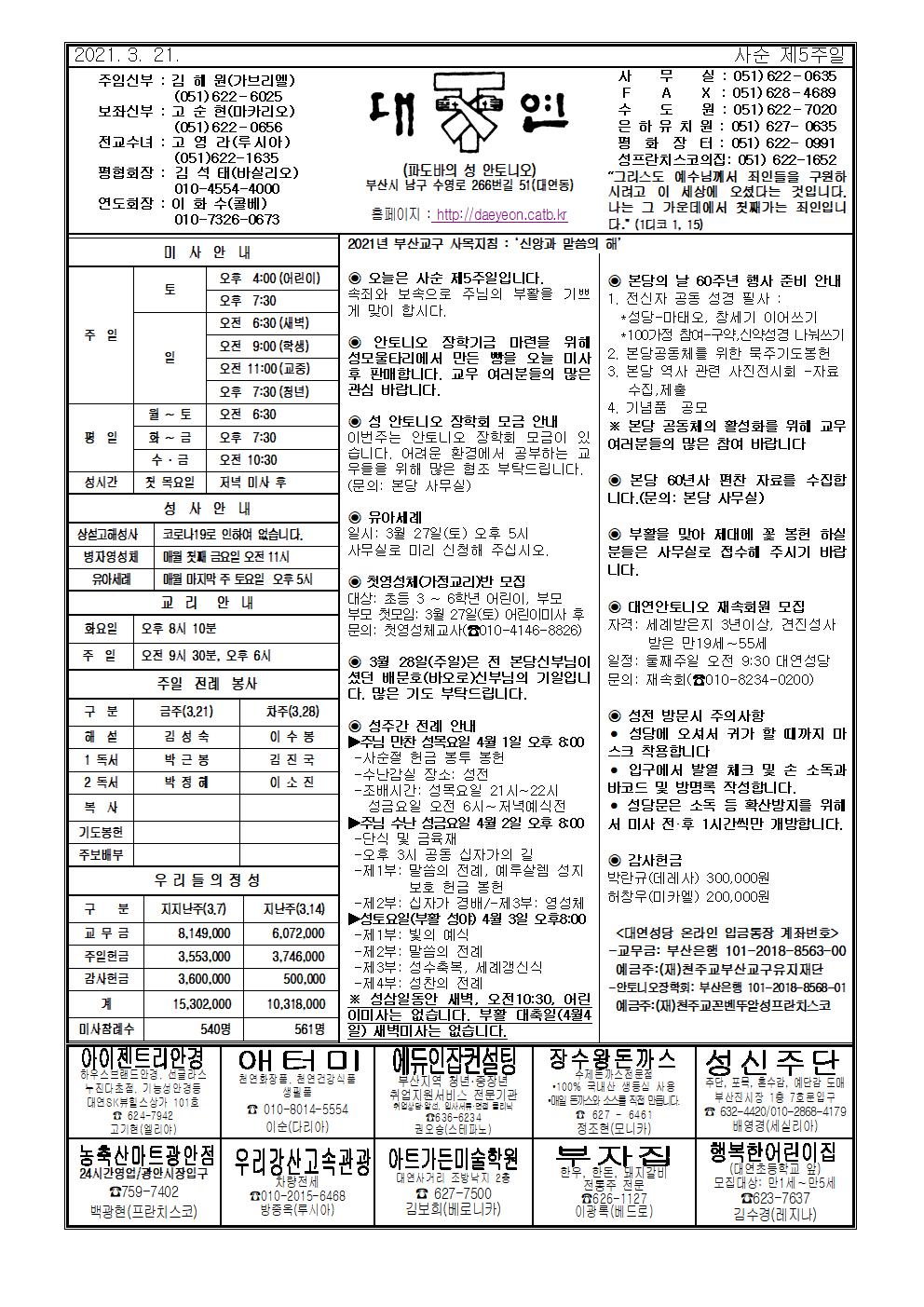 대연20210321001.jpg