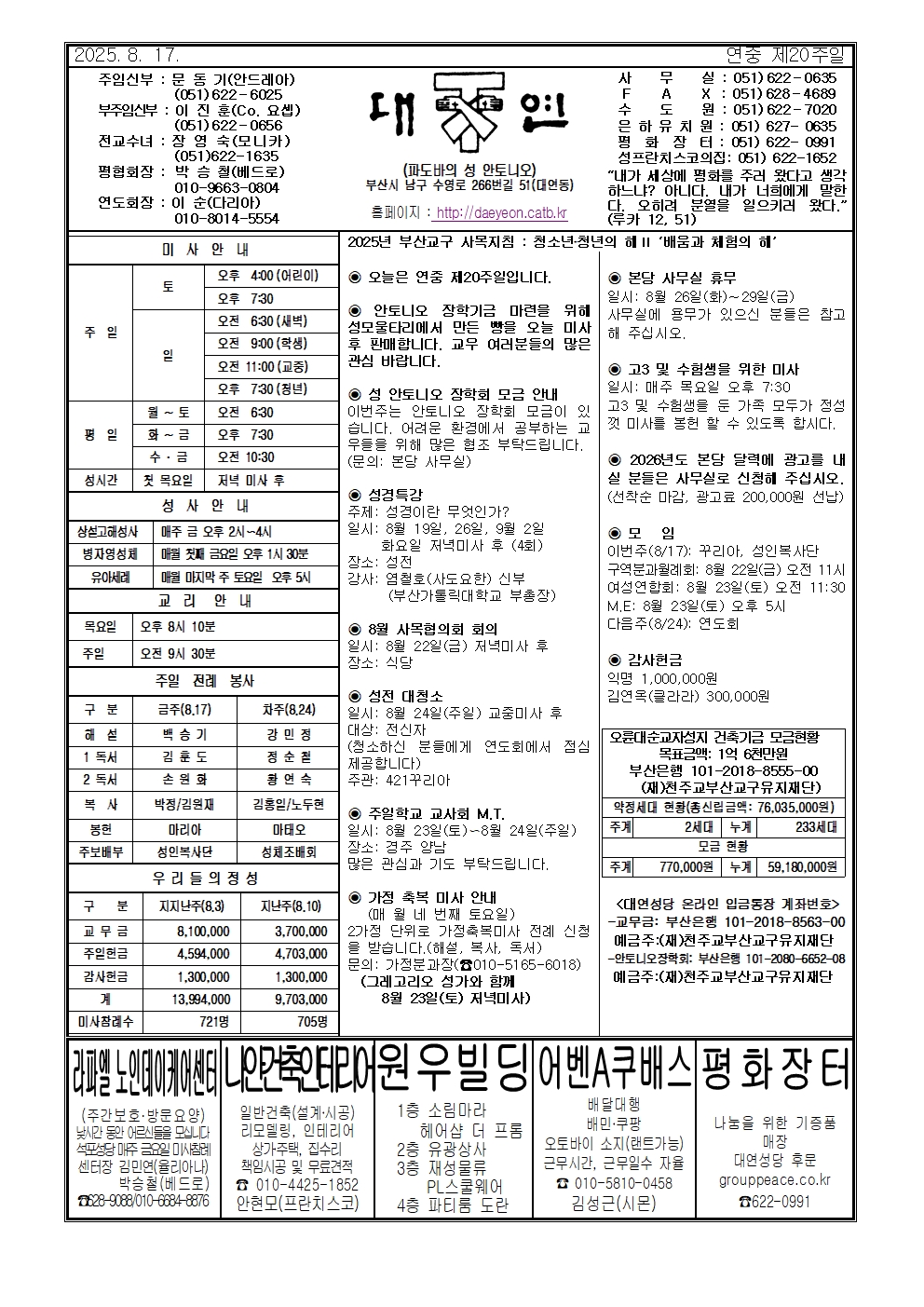대연20250817001.jpg