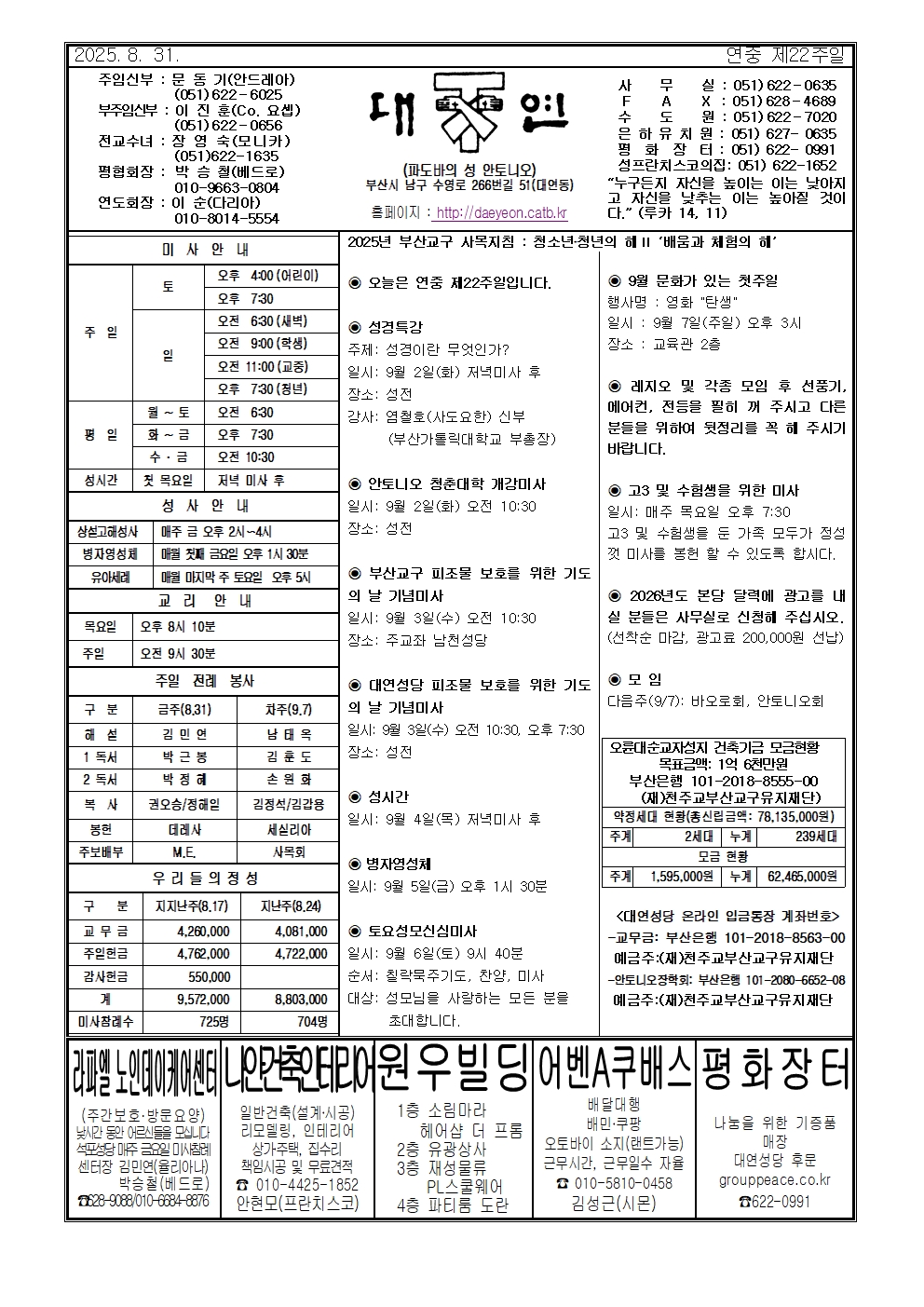 대연20250831001.jpg
