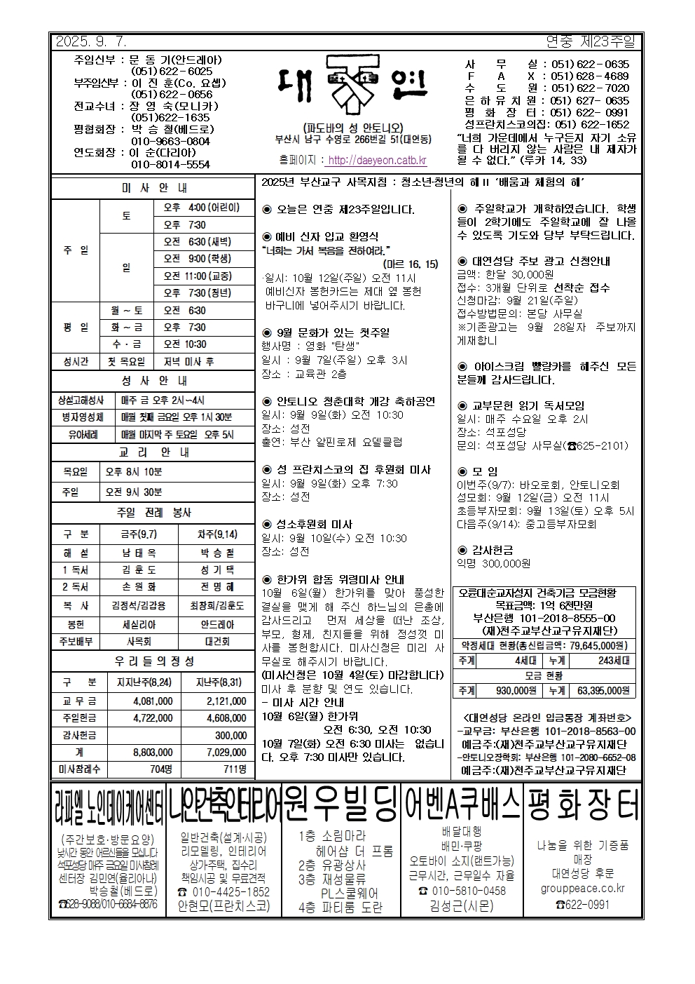 대연20250907001.jpg
