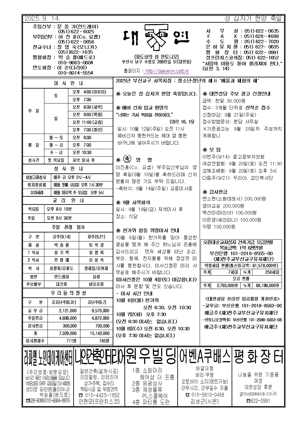 대연20250914001.jpg