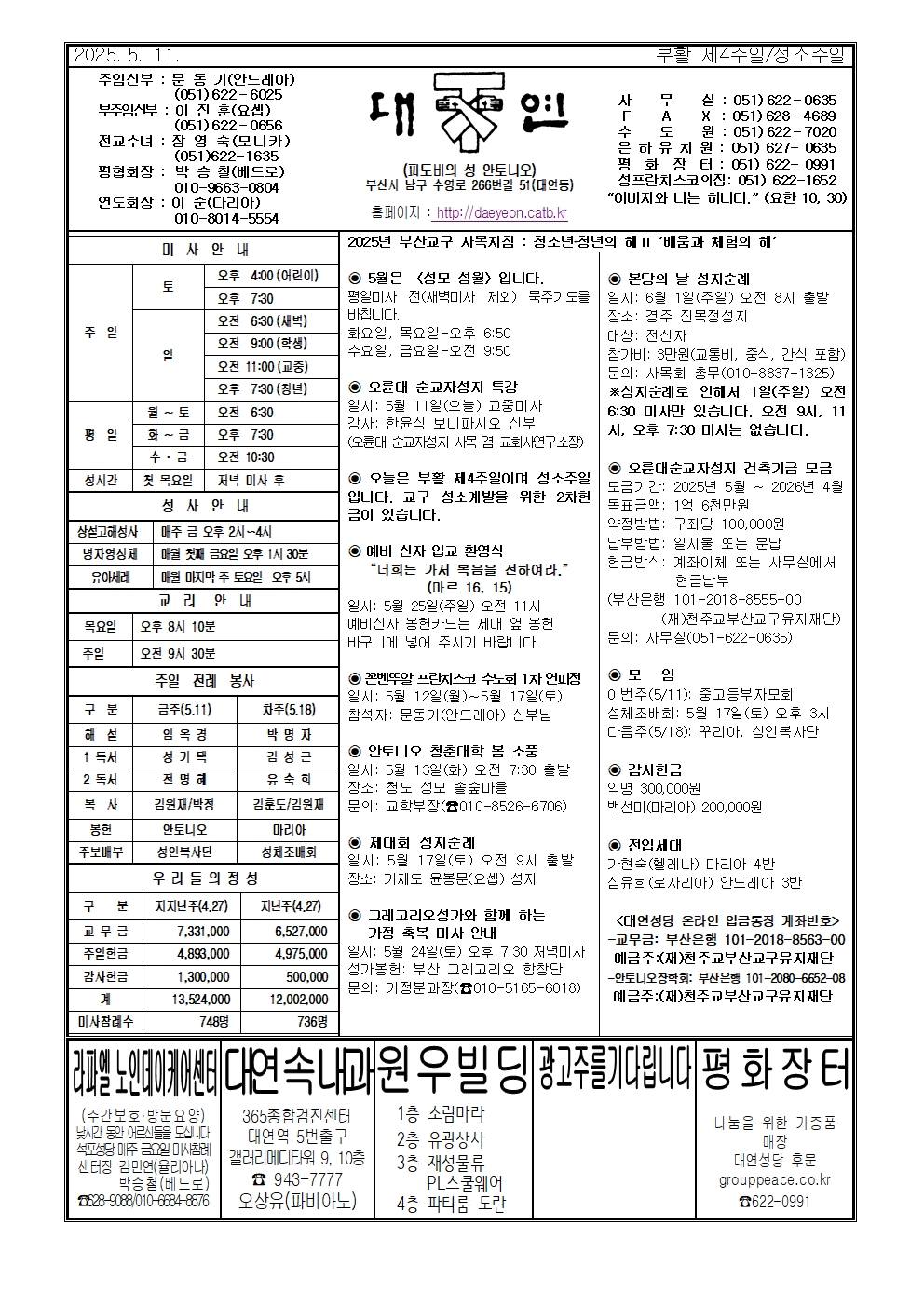 대연20250511001.jpg