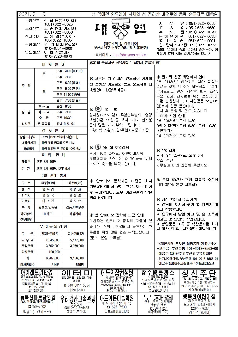 대연20210919001.jpg