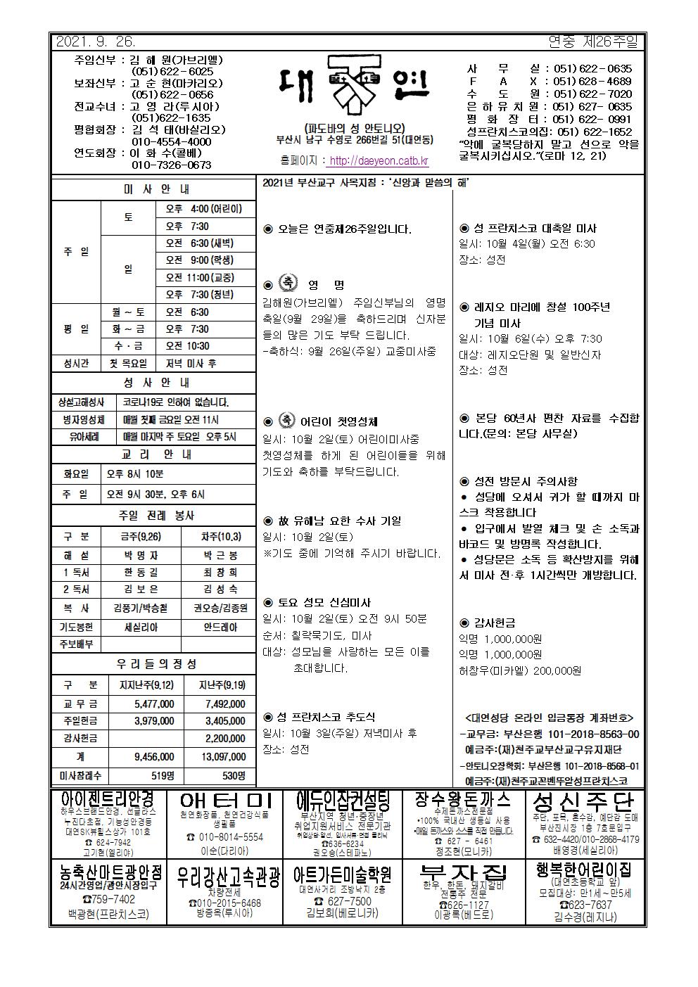 대연20210926001.jpg