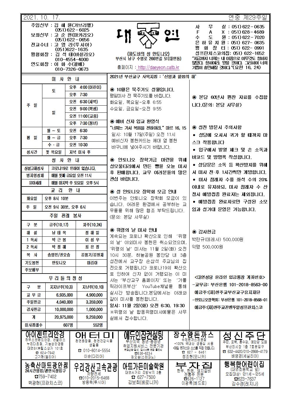 대연20211017001.jpg