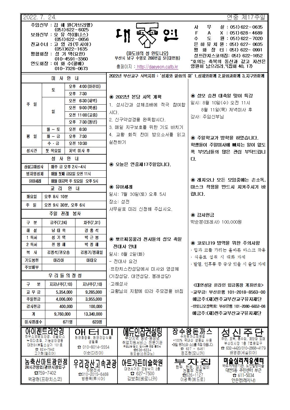 대연20220724001.jpg