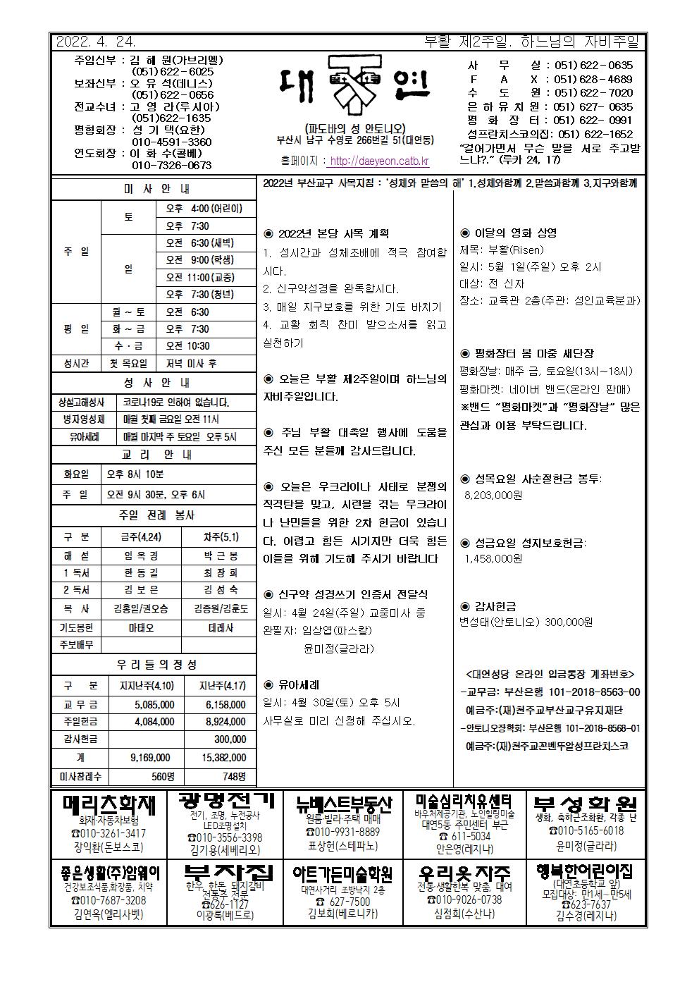 대연20220424001.jpg