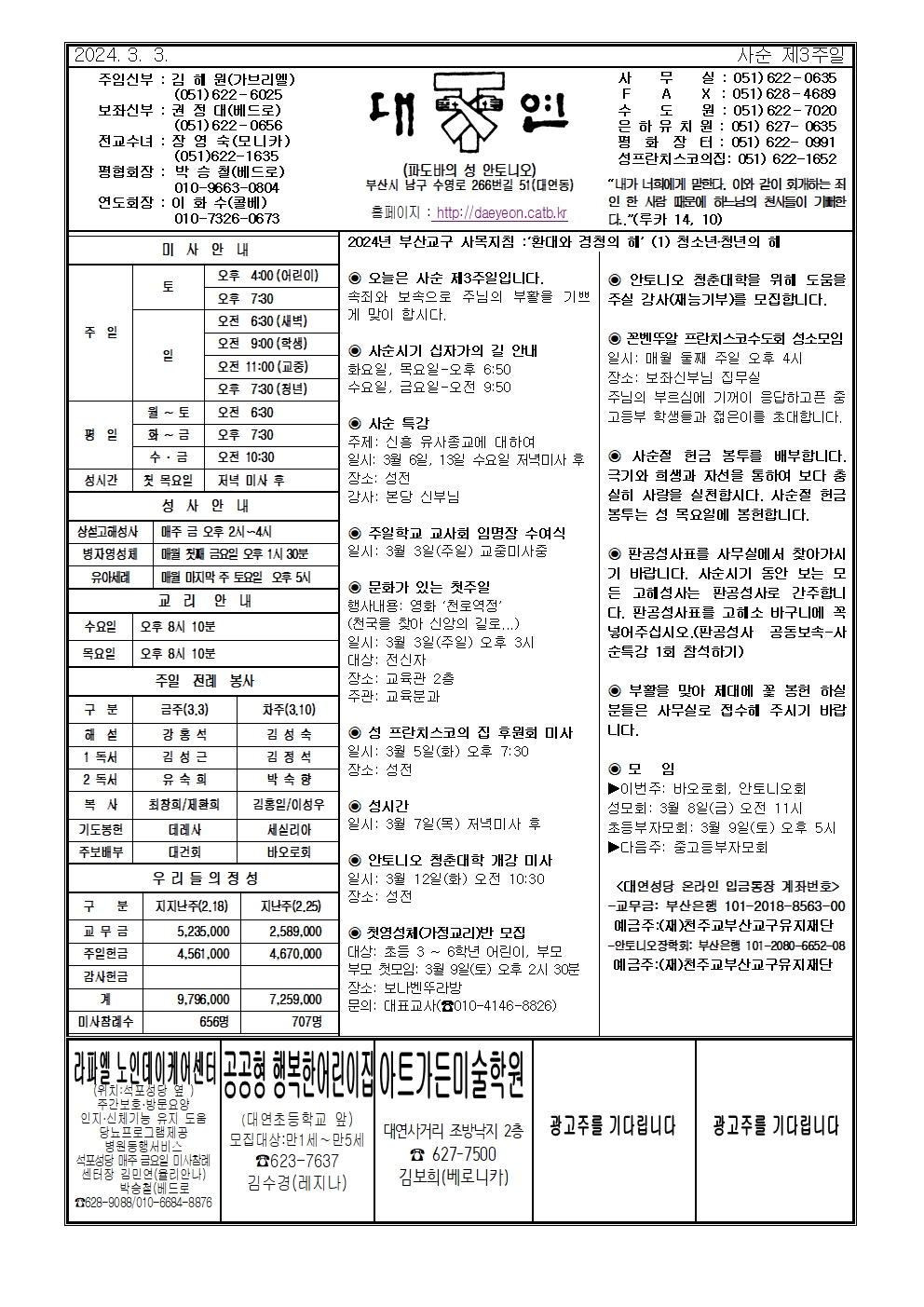 대연20240303001.jpg