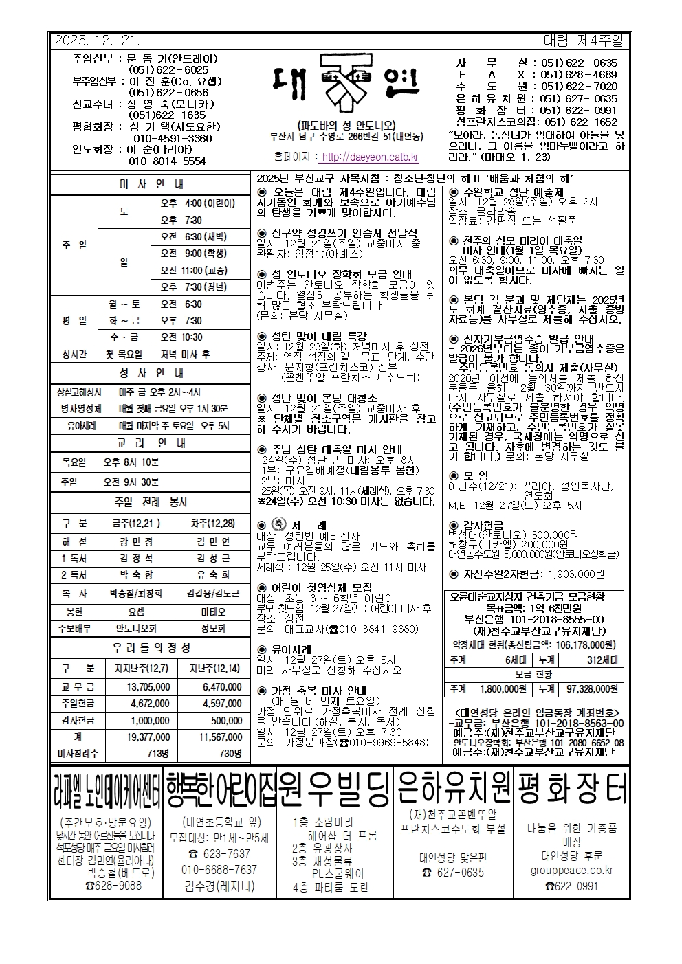 대연20251221001.jpg