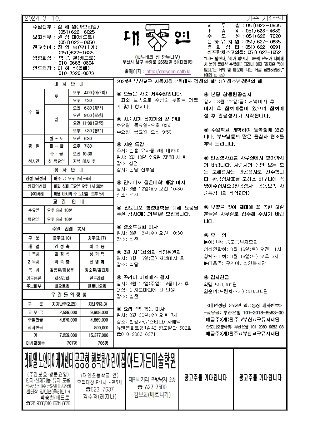 대연20240310001.jpg